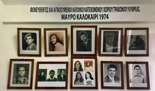 Κύπρος