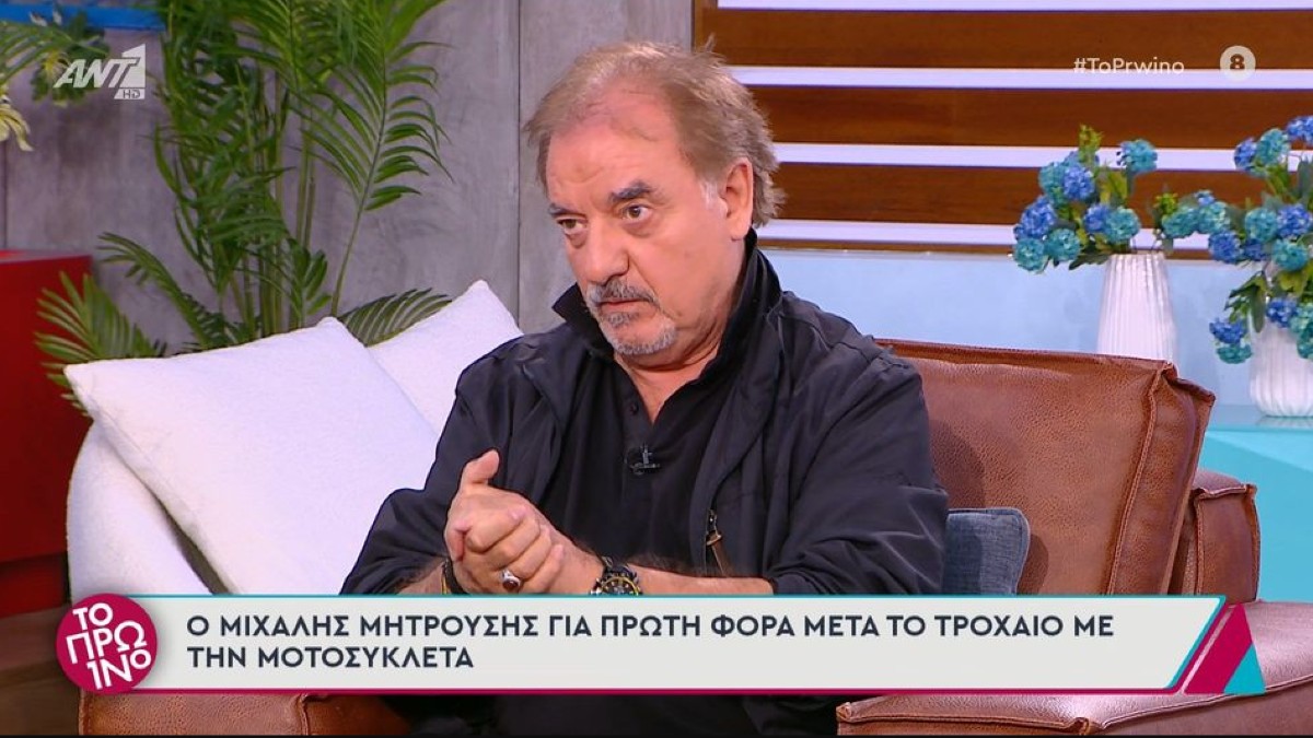 Συγκλονίζει ο Μιχάλης Μητρούσης μετά το σοβαρό τροχαίο: «Αυτό που μου στέρησε περισσότερο είναι…»
