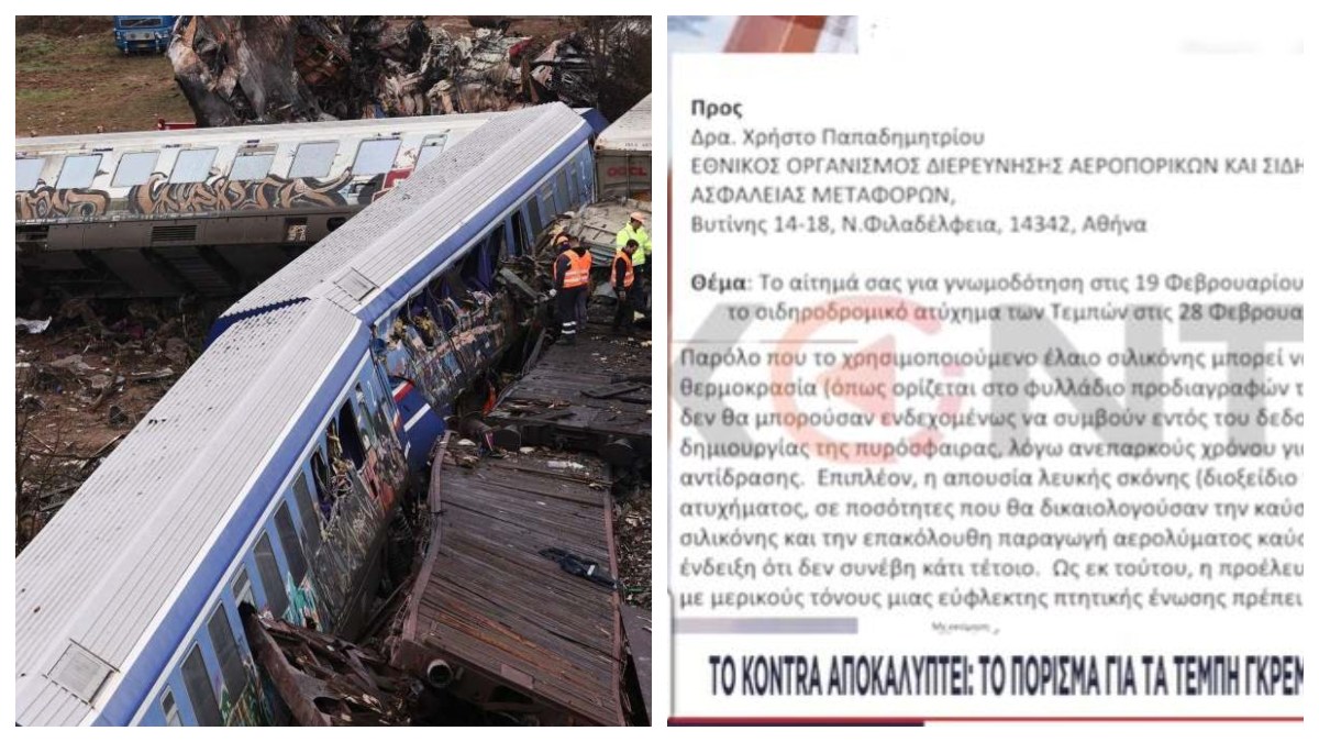 Τέμπη: Το πόρισμα που αλλάζει τα δεδομένα – «Η πυρόσφαιρα δεν προήλθε από σιλικόνη»