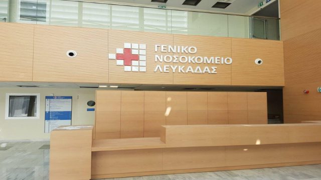 Σοβαρές ελλείψεις στο Νοσοκομείο Λευκάδας: Δεν υπήρχε χειρουργός ούτε για ράμματα