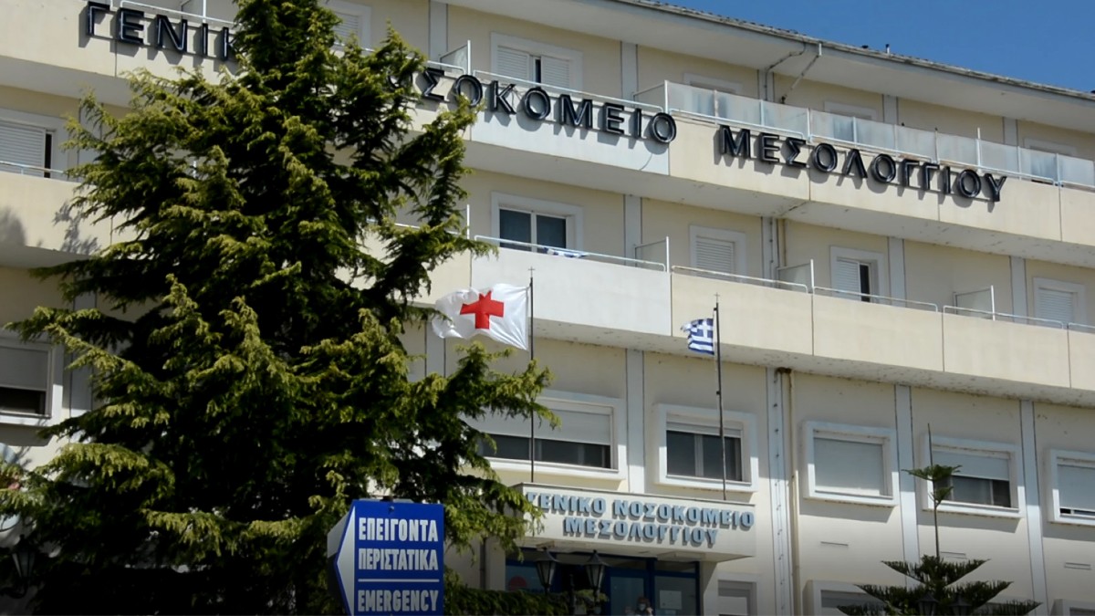 Σε δραματική κατάσταση το νοσοκομείο στο Μεσολόγγι: Αργοπεθαίνει και όλοι μένουν αδρανείς