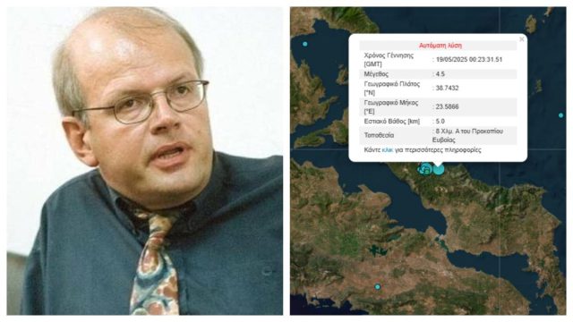 «Η πιθανότητα να έχουμε έναν ισχυρό σεισμό της τάξης των 5,5R είναι εφικτή», λέει ο Άκης Τσελέντης για την Εύβοια