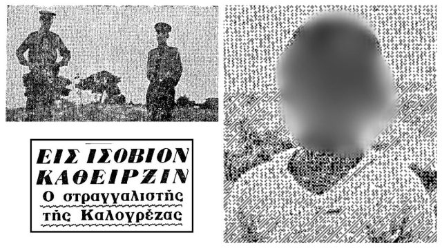 O στραγγαλιστής της Καλογρέζας: Η γυναικοκτονία που εξιχνιάστηκε χάρη σε έναν 8χρονο