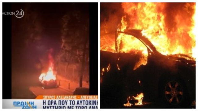 Παγκράτι – Βίντεο ντοκουμέντο: Η ώρα που το αυτοκίνητο στο Μετς τυλίγεται στις φλόγες – Ο άνδρας ήταν ξαπλωμένος στο κάθισμα