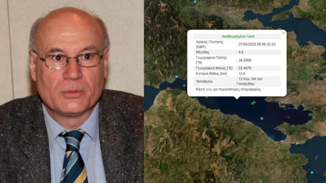 «Τώρα είμαστε στα χέρια της φύσης» – Τι είπε ο Γεράσιμος Παπαδόπουλος για τον σεισμό στον Κορινθιακό
