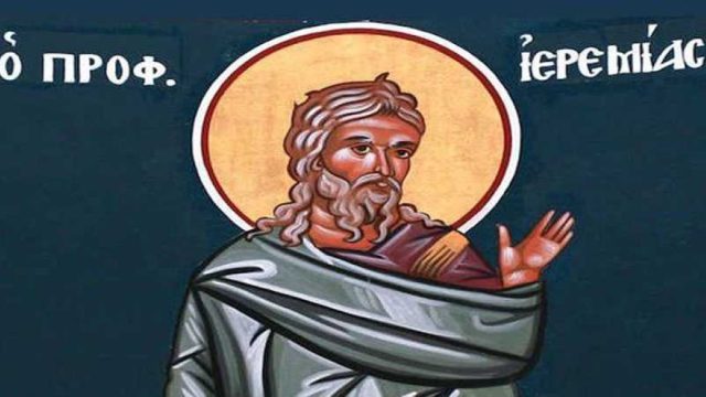 Ιερεμίας: Ο θλιμμένος προφήτης με την ανεκτίμητη κληρονομιά