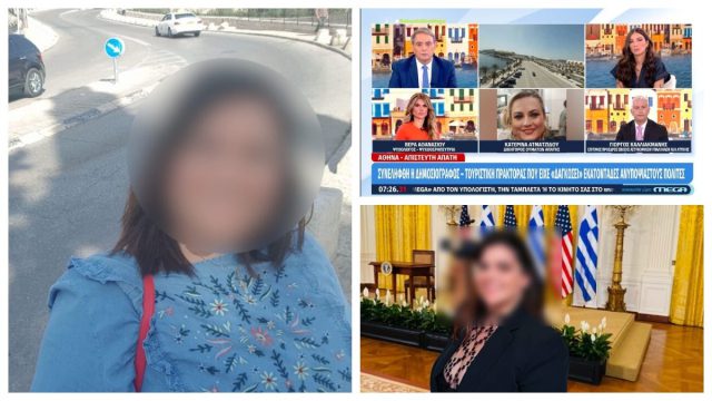 Υπόθεση πρώην δημοσιογράφου – PR: «Δεν φαινόταν να ιδρώνει το αυτί της», λέει η δικηγόρος των θυμάτων
