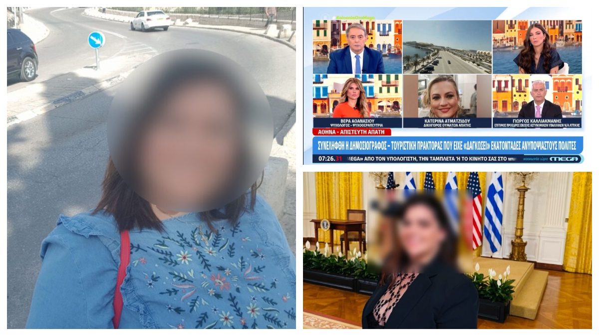 Υπόθεση πρώην δημοσιογράφου – PR: «Δεν φαινόταν να ιδρώνει το αυτί της», λέει η δικηγόρος των θυμάτων