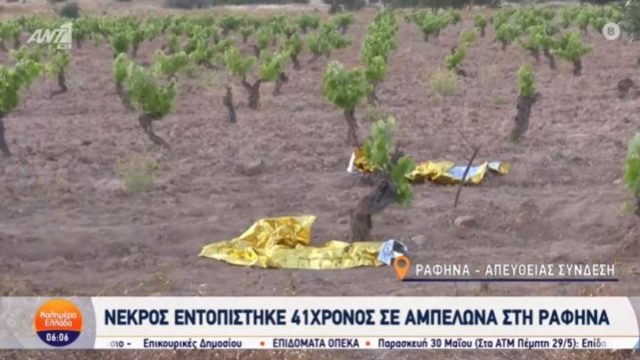 Ραφήνα: Συνελήφθη ο 46χρονος για τη δολοφονία του 41χρονου – «Ο Κέλι με πυροβόλησε»