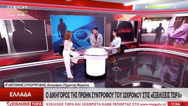 Εφιάλτης δίχως τέλος για 27χρονη: Πρώην της πήγε να χτυπήσει με το αυτοκίνητό του τη μητέρα και την αδερφή της – Η κόλαση που ζούσε
