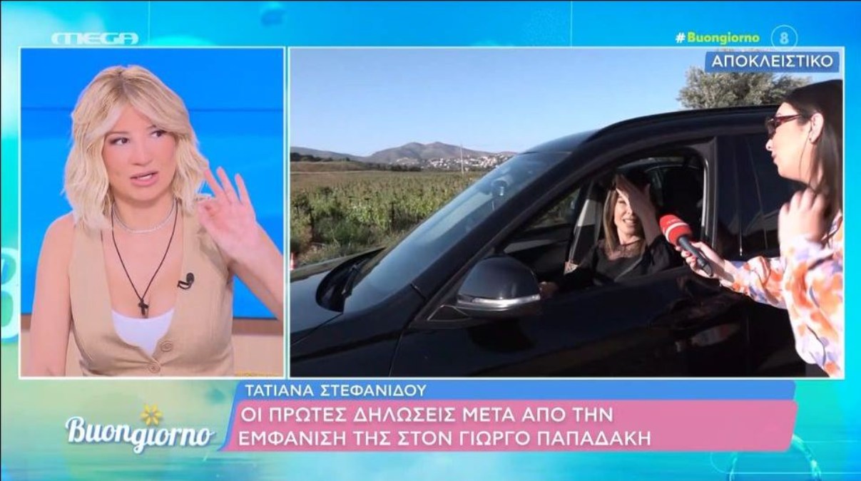 Τατιάνα Στεφανίδου: «Από ποια εκπομπή είστε;» – Η επική αντίδραση σε ερώτηση για το τηλεοπτικό της μέλλον