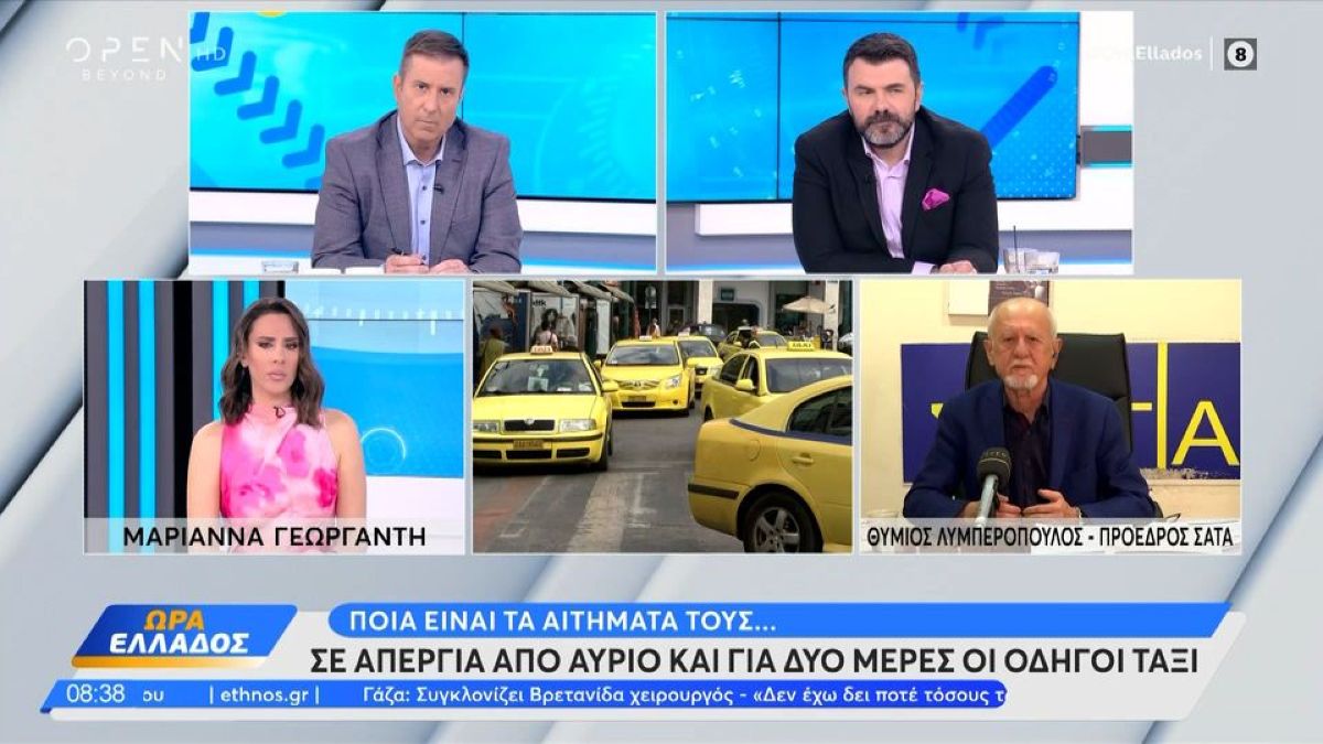 Σε 48ωρη απεργία οι οδηγοί ταξί – Αντιδρούν έντονα στην πολιτική της κυβέρνησης
