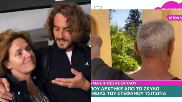 Στέφανος Τσιτσιπάς: Άφαντη παραμένει η μητέρα του μετά την επίθεση του σκύλου της σε ηλικιωμένο στη Βουλιαγμένη