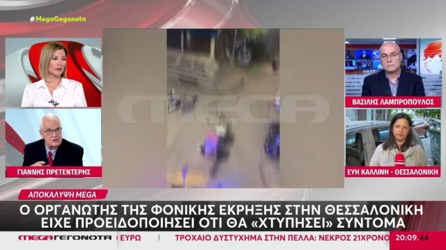 Η Ράνια Τζίμα… την είπε στον Πρετεντέρη: «Δε μου φαίνεται αστείο…»