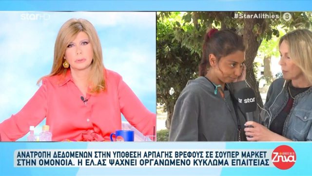 «Η πεθερά μου δεν ήθελε να δώσει το παιδί, δεν κατάλαβε»: Όσα αναφέρει η μητέρα του βρέφους που βρέθηκε δίπλα σε κάδο στον Άλιμο