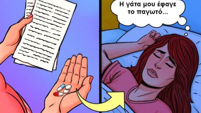 Βρέθηκε η απάντηση: Τι προκαλεί το παραμιλητό στον ύπνο και πώς αντιμετωπίζεται
