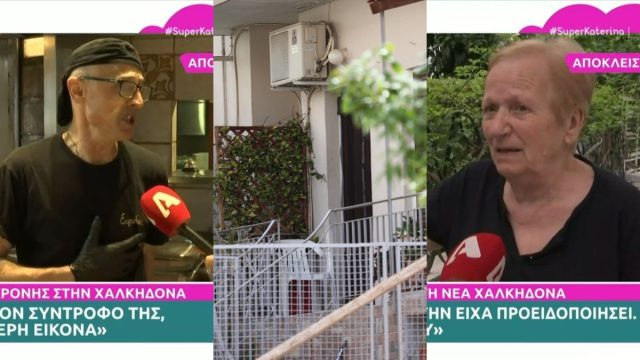 Σοκαριστικές αποκαλύψεις για τον θάνατο της 48χρονης στη Νέα Χαλκηδόνα: «Την πίεζε, στις φίλες της είπε ότι την είχε χτυπήσει»