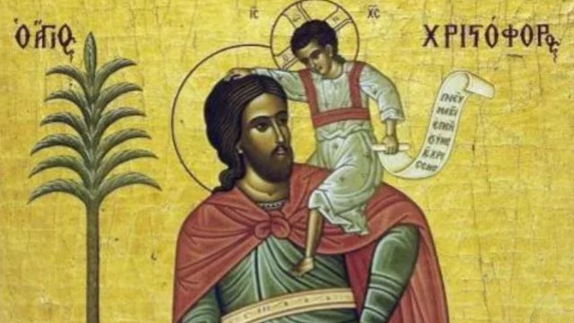 Άγιος Χριστόφορος: Ο προστάτης των οδηγών – Ποιος ήταν ο Μεγαλομάρτυρας
