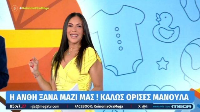 Επέστρεψε στην εκπομπή η Ανθή Βούλγαρη – Τα πρώτα της λόγια