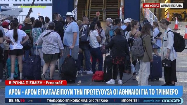 Λιμάνι Πειραιά: Αναχωρούν μαζικά οι Αθηναίοι για το τριήμερο του Αγίου Πνεύματος (video)