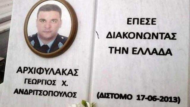 Σαν σήμερα, 17 Ιουνίου 2013: Ο 36χρονος αστυνομικός, Γιώργος Ανδριτσόπουλος, δολοφονείται από Αλβανό δραπέτη των φυλακών Τρικάλων