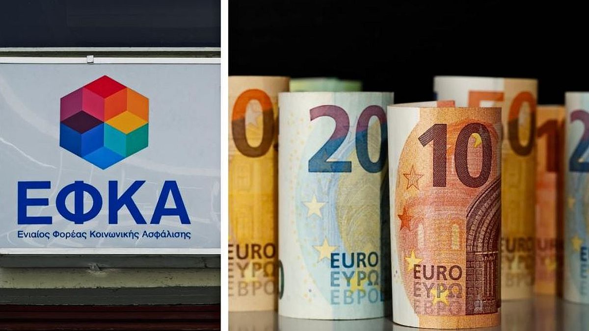 ΕΦΚΑ
