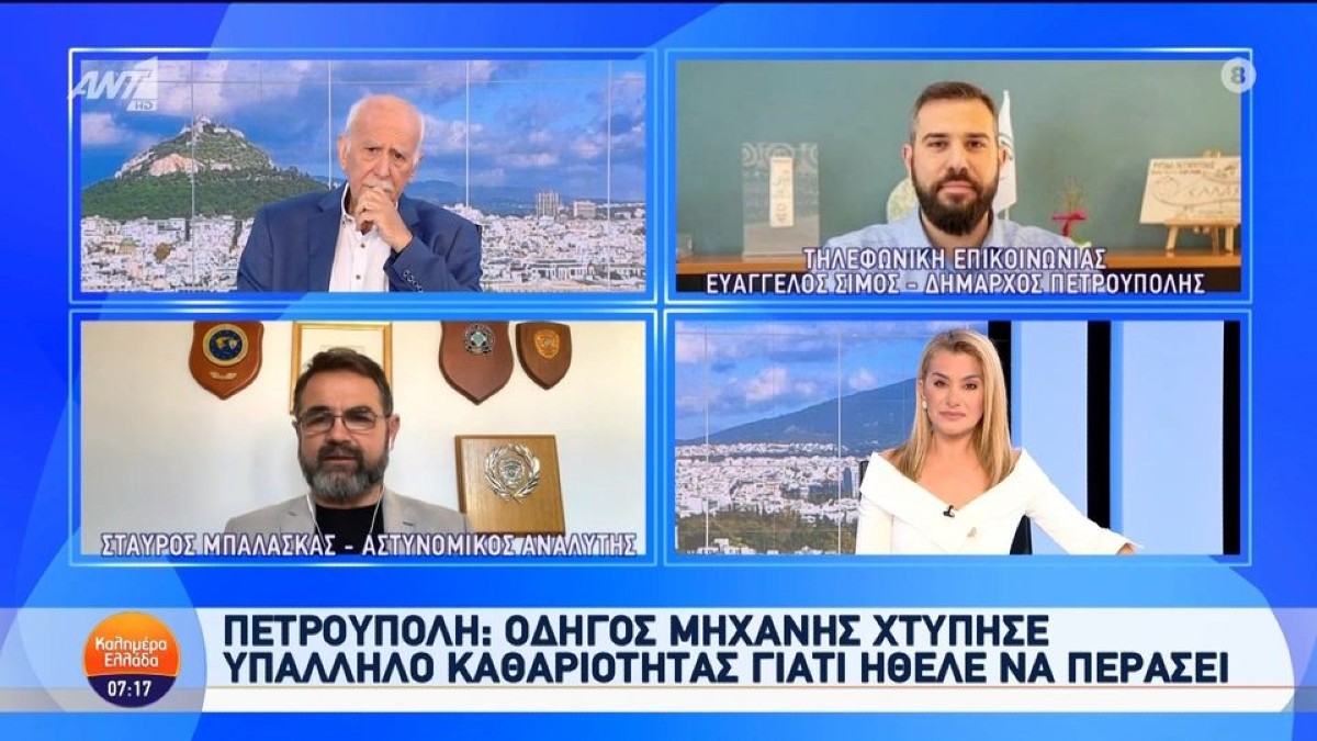 Πετρούπολη: Νέα επίθεση σε εργαζόμενο καθαριότητας – Οδηγός μηχανής τον χτύπησε γιατί ήθελε να περάσει