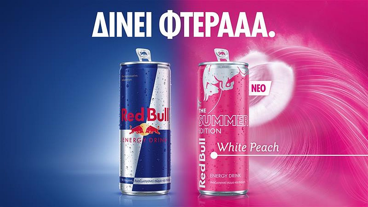 Nέο Red Bull Summer Edition – Η πιο δροσιστική άφιξη του καλοκαιριού