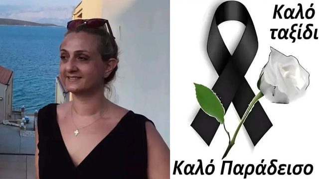 Νεκρή η 52χρονη Βασιλική, είχε χάσει τον σύζυγό της και τα πεθερικά της ταυτόχρονα από κορωνοϊό – Δύο παιδιά ορφανά