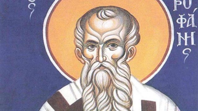 Άγιος Μητροφάνης Αρχιεπίσκοπος Κωνσταντινούπολης: Ποιος ήταν και γιατί τιμάται σήμερα (4/6) από την Εκκλησία