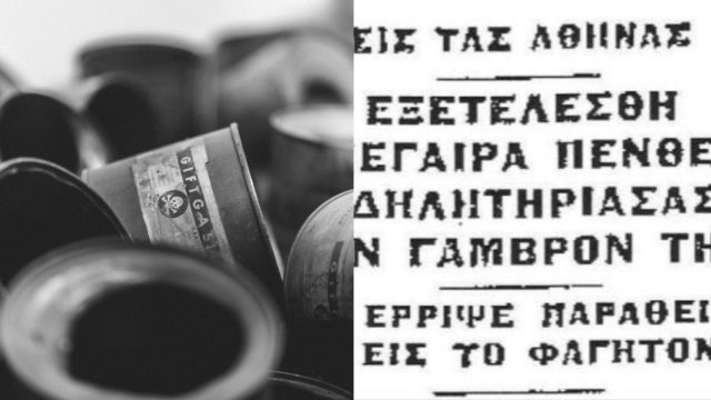Αλεξάνδρα Μέρδη: Η «μέγαιρα πεθερά» που εκδικήθηκε τον γαμπρό της – Τον δηλητηρίασε τρώγοντας φασολάδα
