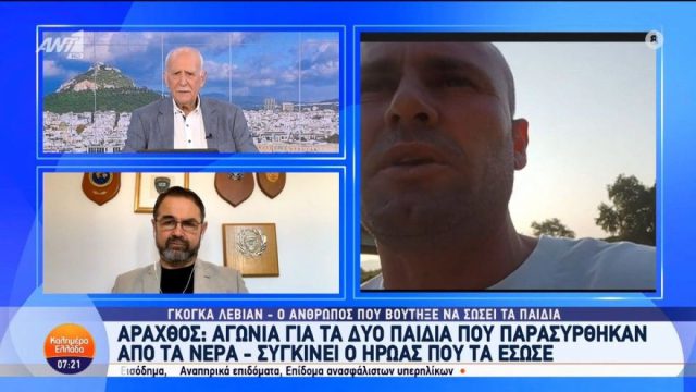 Άραχθος: Σε κρίσιμη κατάσταση τα δύο παιδιά με πολλαπλές βλάβες σε ζωτικά όργανα – Ανησυχία για τον εγκέφαλο