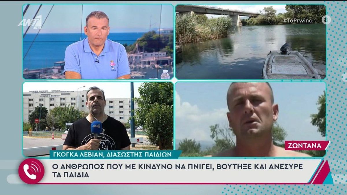 Άραχθος: «Τελείωσαν όλα – Έβαλα λουλούδια στο σημείο» – «Λύγισε» ο άνδρας που έβγαλε τα παιδιά από τα νερά του ποταμού