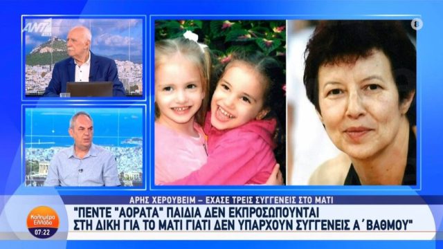 Άρης Χερουβείμ για Μάτι: «Μία ανάσα για εμάς η καταδίκη των ενόχων, αλλά θα μείνουν στη φυλακή έναν χρόνο»