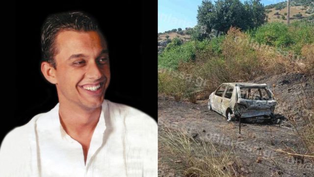 Λάρισα: Αυτοκτόνησε ο αστυνομικός που βρέθηκε απανθρακωμένος μέσα στο αυτοκίνητό του – Ήταν πατέρας 3 παιδιών