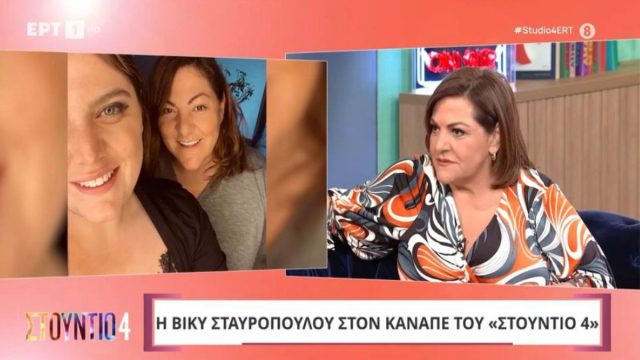 «Της πέταξαν λάσπη»: Ξέσπασε η Βίκυ Σταυροπούλου για τη Δανάη Μπάρκα