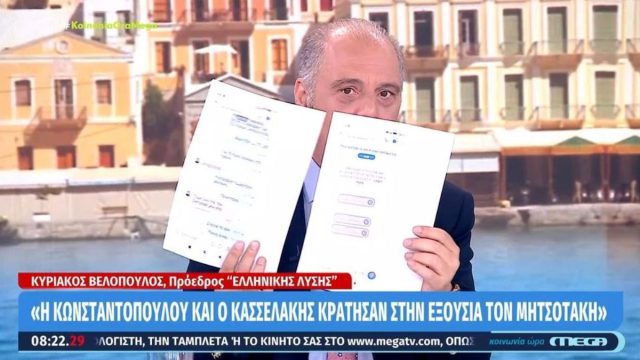 Κυριάκος Βελόπουλος: Ζούμε σε κράτος μαφιόζων
