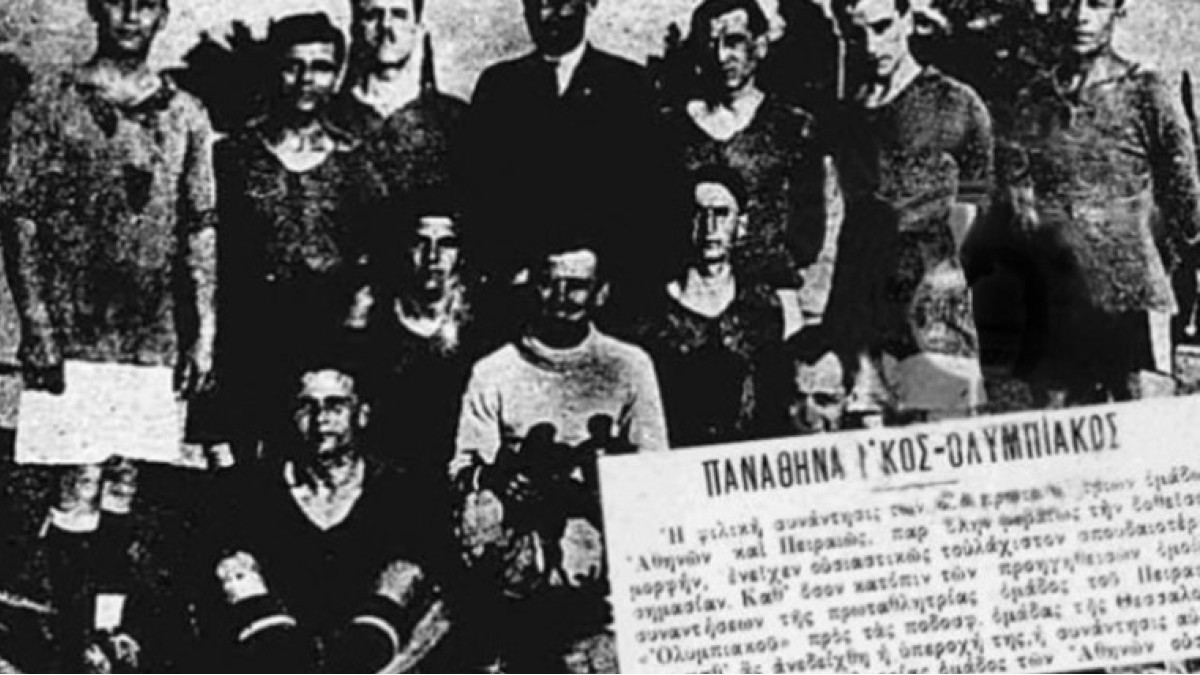 Πέρασε ήδη ένας αιώνας: Το πρώτο ντέρμπι «αιωνίων» της ιστορίας στη Λεωφόρο