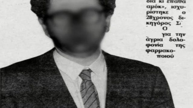 Η δολοφονία που «πάγωσε» τον Πειραιά: Ο δικηγόρος που σκότωσε την ανάπηρη πελάτισσά του με πολλαπλές μαχαιριές
