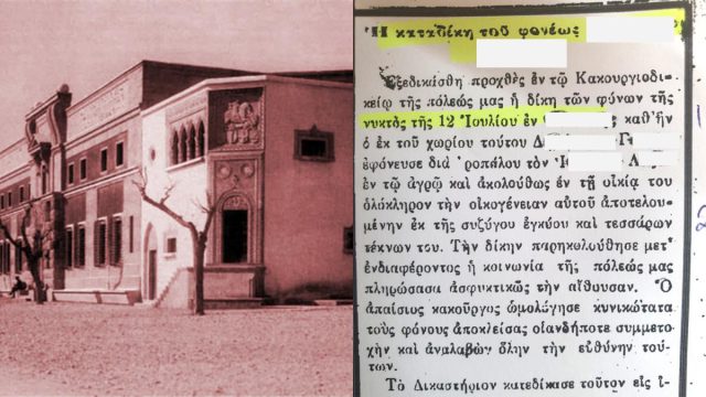 Κατακρεούργησε την εγκυμονούσα σύζυγο και τα τέσσερα παιδιά: Το έγκλημα που ακόμη στοιχειώνει τη Ρόδο