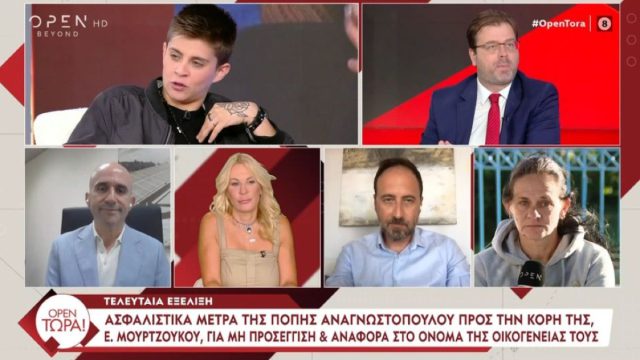 Μητέρα Μουρτζούκου: Είναι ύποπτη από τα Χριστούγεννα και κανείς δεν την έχει «ακουμπήσει»