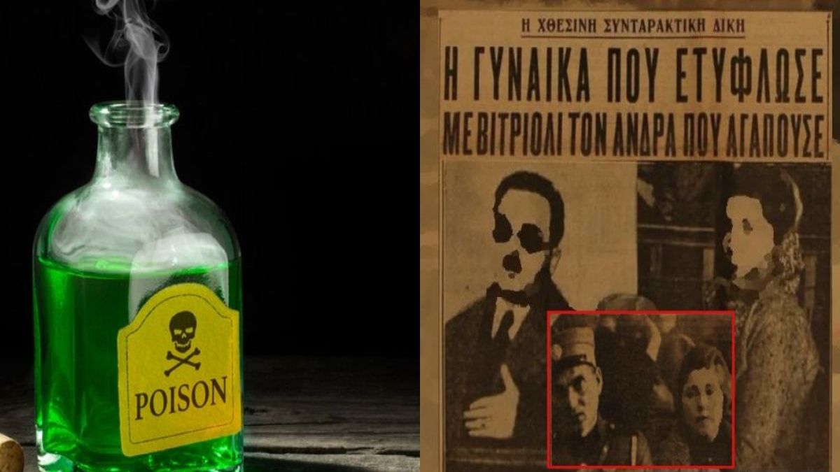 «Για να σας δείξω εγώ»: Αυτή ήταν η πρώτη βιτριολίστρια της Ελλάδας – Τύφλωσε τον εργοδότη της