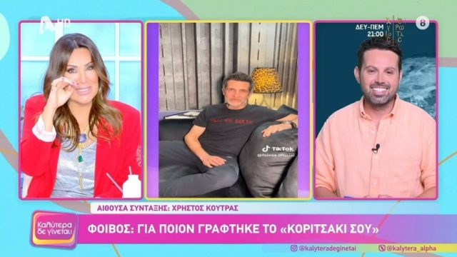 «Τον τσάκισα τον άνθρωπο»: Η αποκάλυψη της Ναταλίας Γερμανού για πρώην σύντροφό της