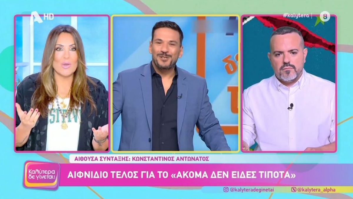 Γερμανού για «κόψιμο» της εκπομπής του Τσουρού: «Σαχλαμάρες, έχουν ακουστεί τρομερές ανακρίβειες»