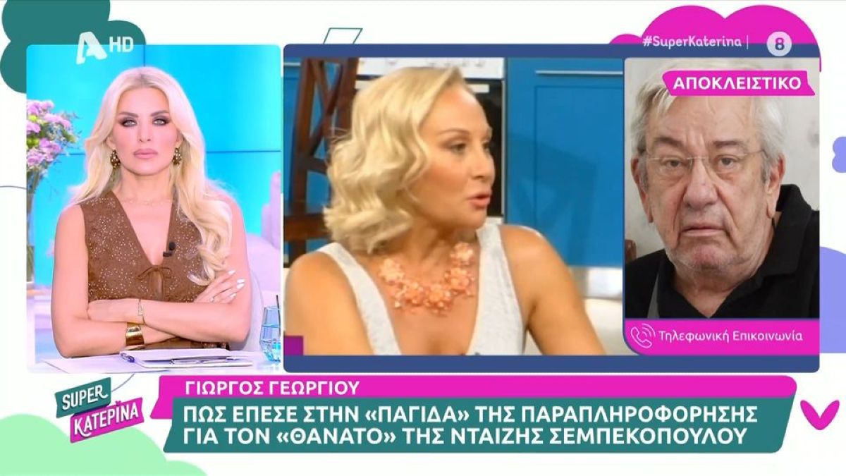 Συγκλονίζει ο Γιώργος Γεωργίου για τα fake news για τη Νταίζη Σεμπεκοπούλου: «Διάβασα την είδηση ότι πέθανε & έπαθα σοκ»