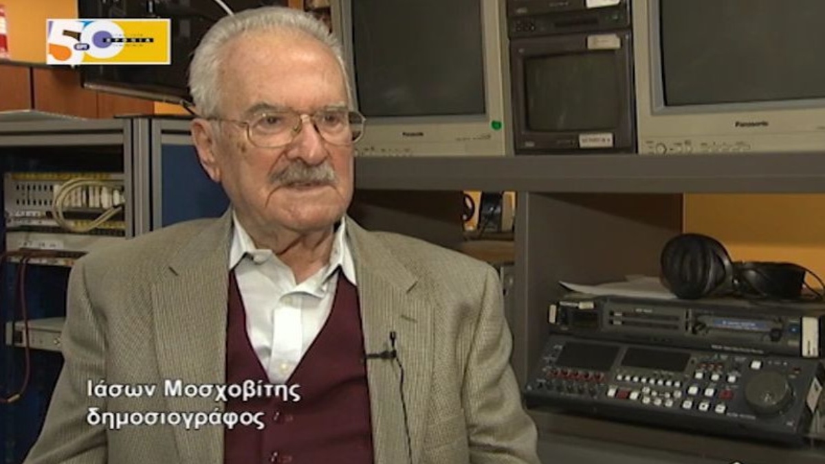 Πέθανε ο δημοσιογράφος Ιάσων Μοσχοβίτης – Υπήρξε πρωτοπόρος στην τηλεόραση και το ραδιόφωνο