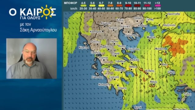 Προβληματίζει ο Σάκης Αρναούτογλου για την εξέλιξη του καιρού – «Μη σας ξεγελάει ο ήλιος»