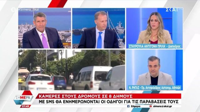 Νέες κάμερες στους δρόμους: Αυτοί είναι οι 8 Δήμοι που… θα κάνουν την αρχή – Ειδοποιήσεις με SMS στους παραβάτες