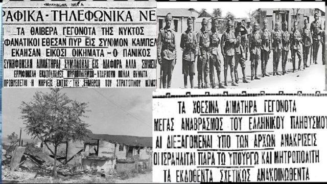 Κάμπελ: Η εβραϊκή συνοικία της Θεσσαλονίκης που καταστράφηκε από μετέπειτα συνεργάτες των Ναζί… με τις ευλογίες του Βενιζέλου