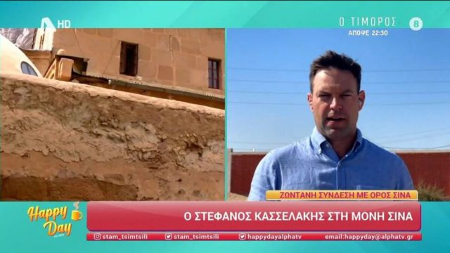 Επίσκεψη του Στέφανου Κασσελάκη στη Μονή Σινά: Αίτημα για διαφάνεια σχετικά με τις ελληνοαιγυπτιακές συνομιλίες